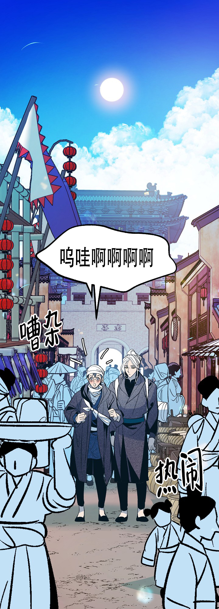 专属恶龙漫画漫画,第37话5图