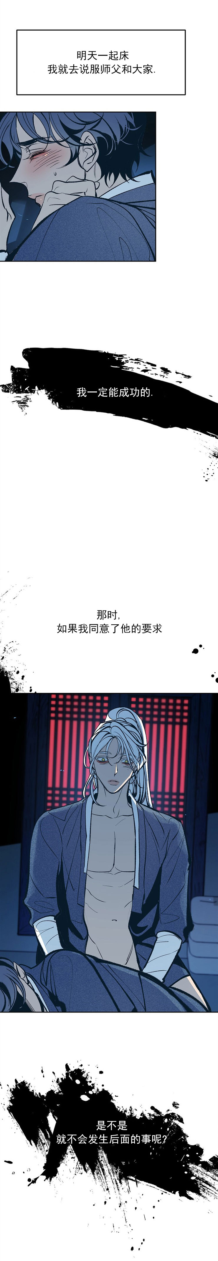 耶楼魔法师的研究日志漫画漫画,第55话2图