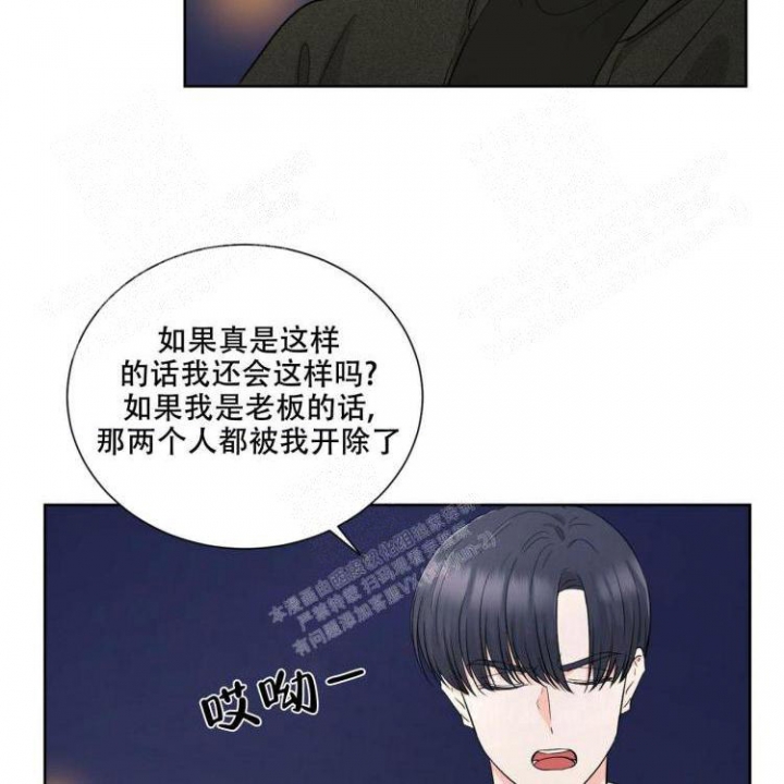 畸形关系漫画漫画,第12章：想见到你9图