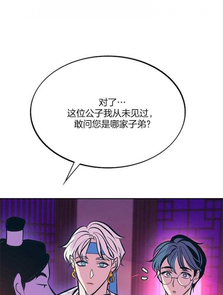 骑士礼漫画漫画,第4章：难道是现实8图