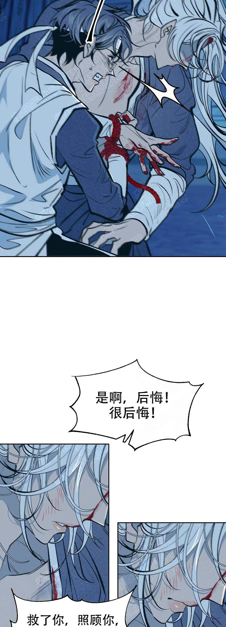 耶楼魔法师研究日志漫画第一话漫画,第63话2图