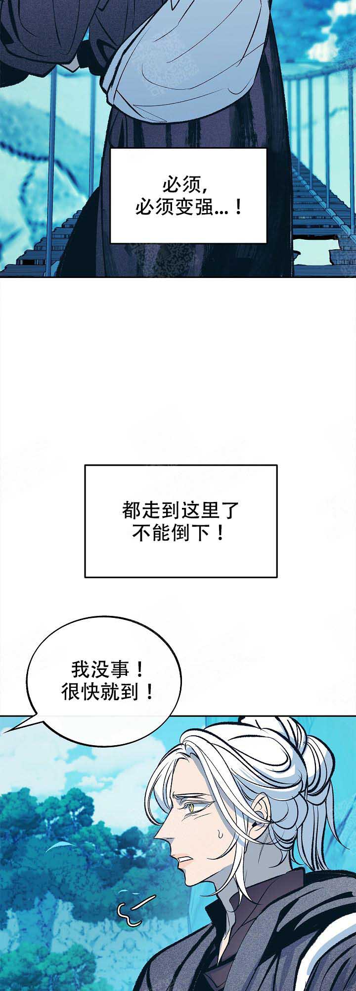 往生玉漫画免费下拉式_6漫画漫画,第16话4图