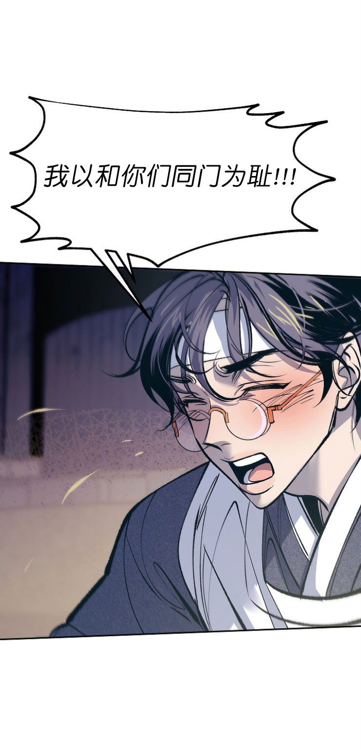 耶楼魔法师漫画在哪看漫画,第42话2图