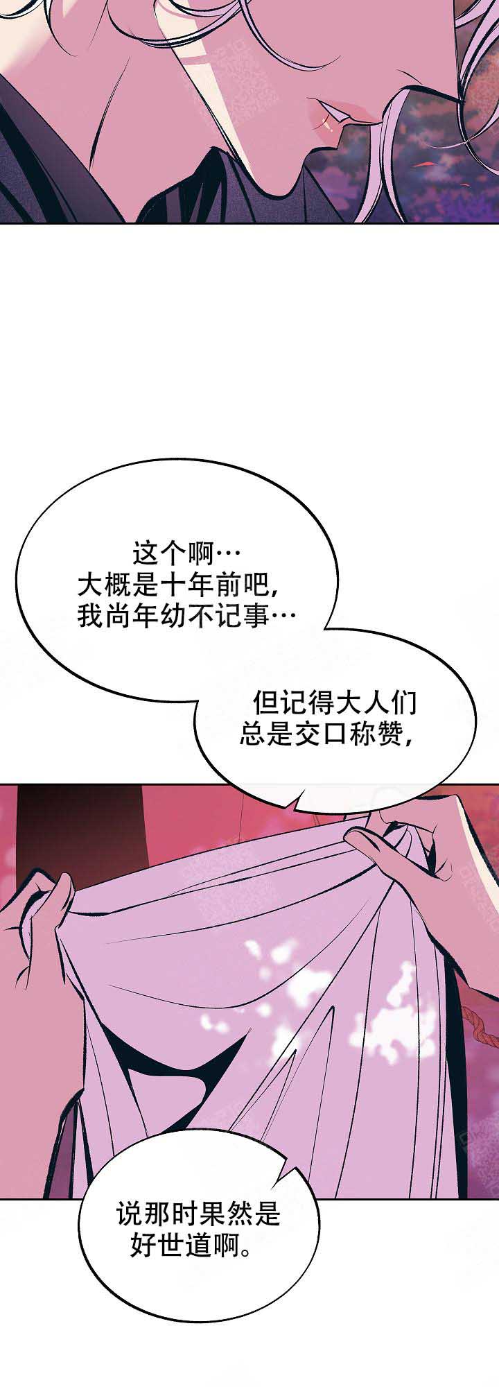 将死漫画推荐漫画,第27话6图