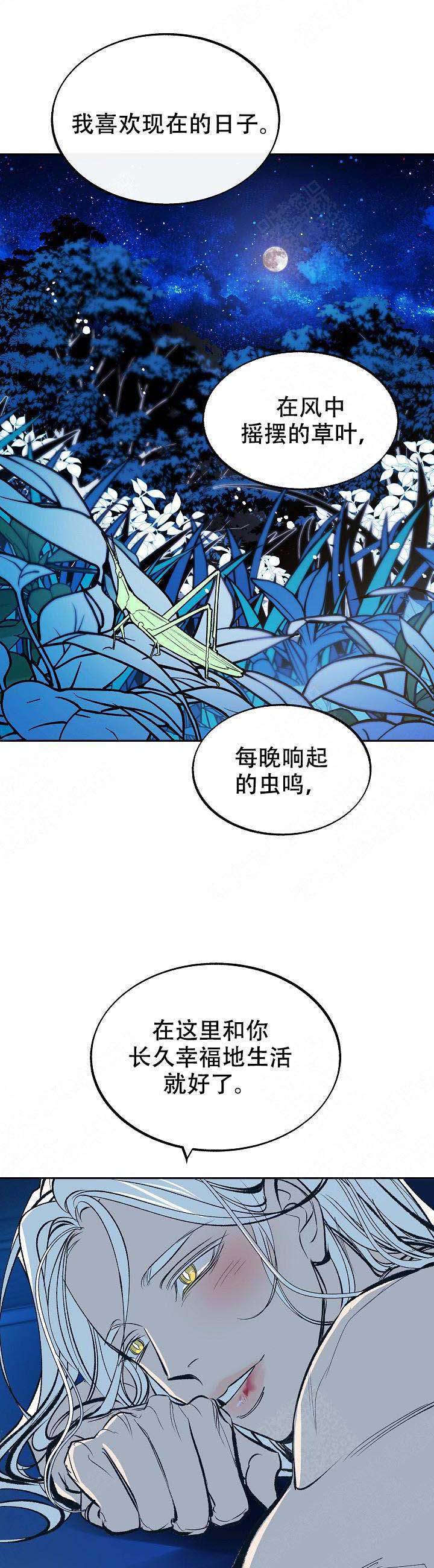 手中的你漫画漫画,第134话 对不起2图