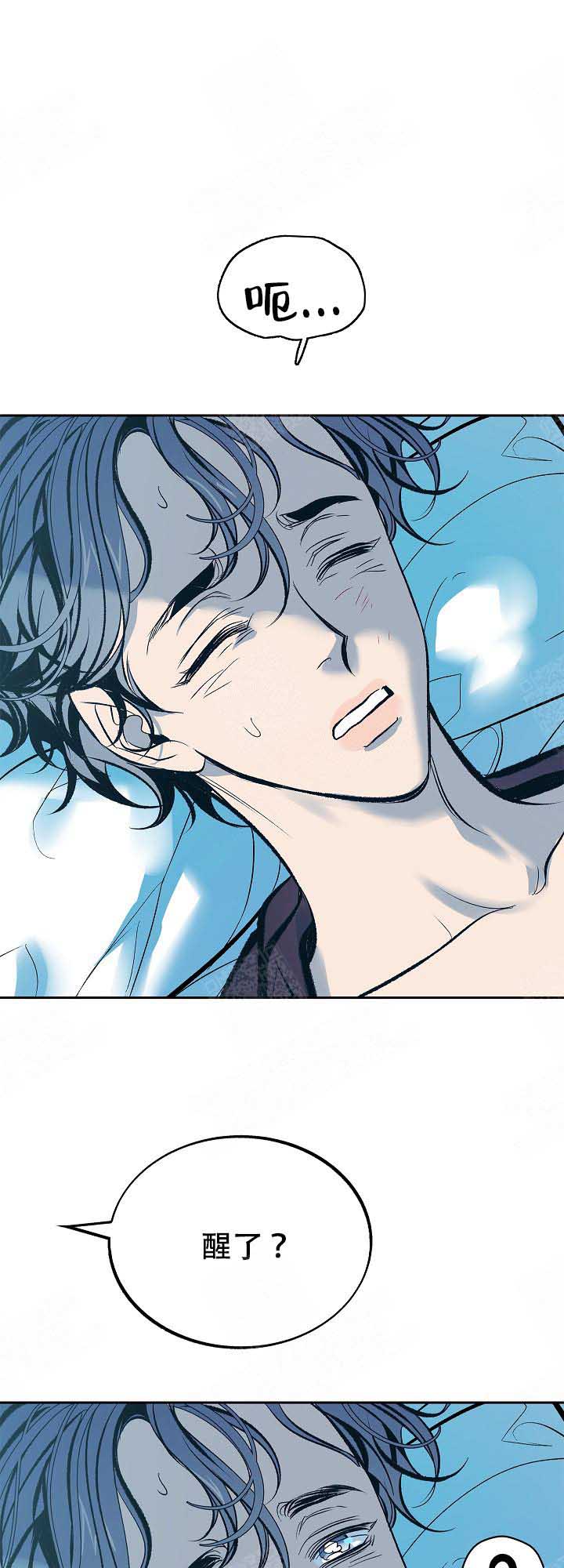 专属恶龙漫画无删减漫画,第73话7图