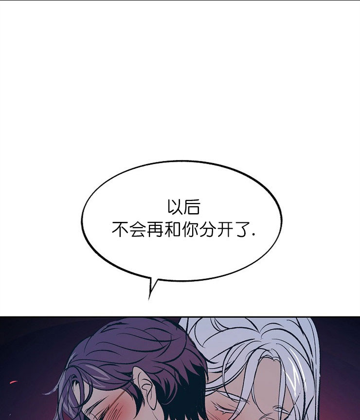 GIVEN被赠予的未来漫画漫画,第81话 斩草除根8图