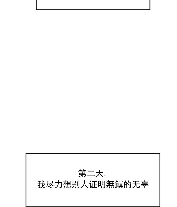 耶楼魔法师的研究日志漫画漫画,第45话2图