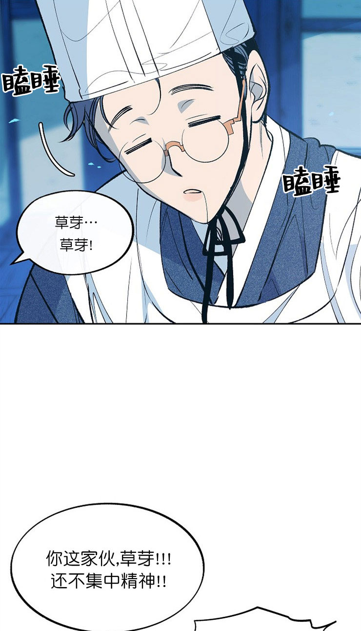耶楼魔法师的研究日志在线漫画,第47话2图