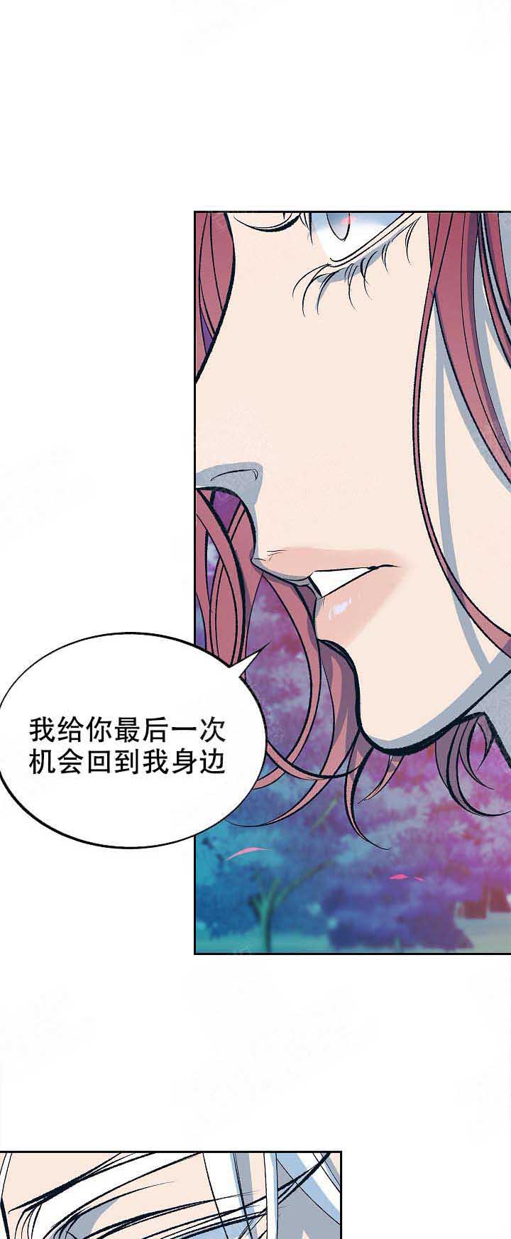 专属恶龙漫画无删减漫画,第71话7图