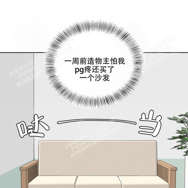 畸形的情侣关系漫画,第9章：道歉方法9图