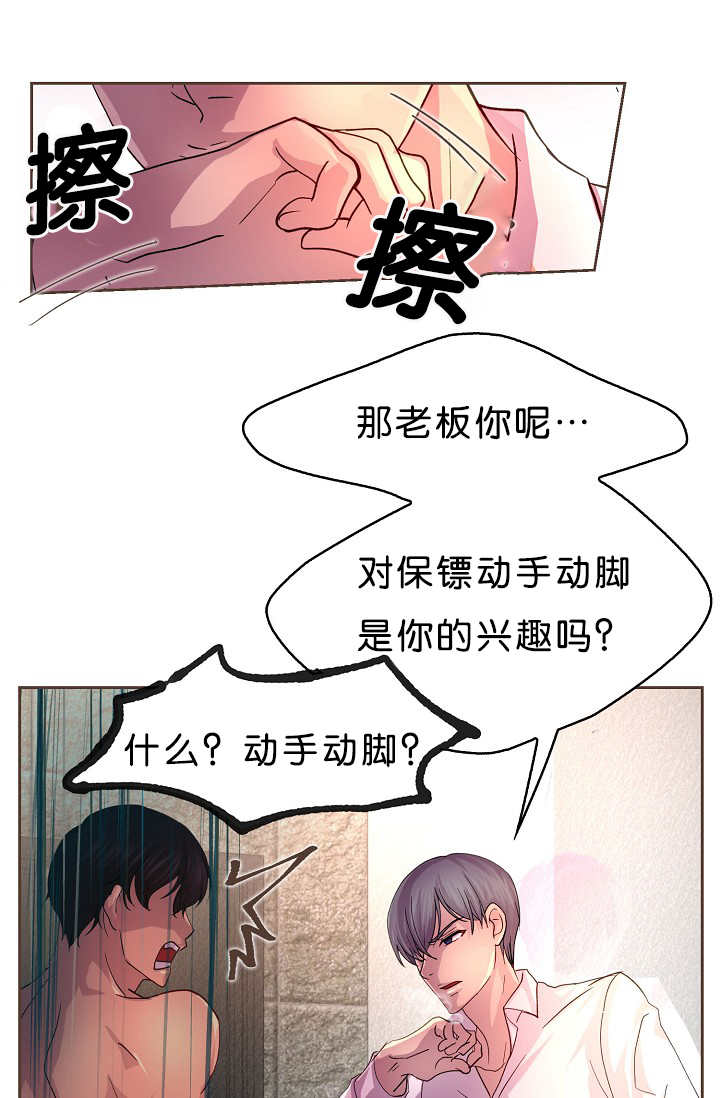 想去看星星吗漫画漫画,第3章：脸色不好9图