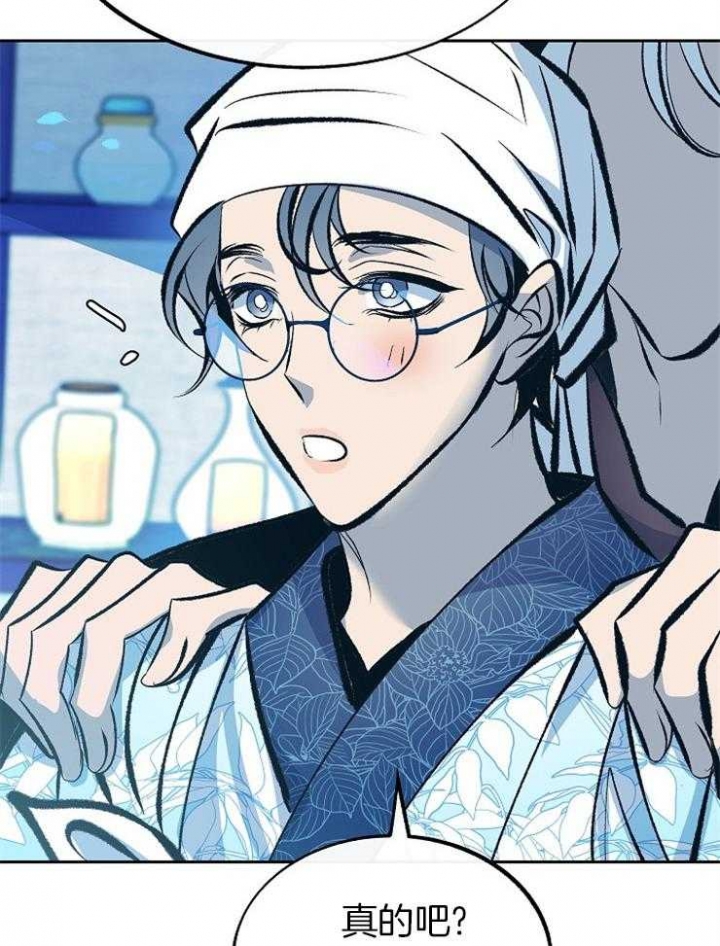 倍力因使用说明漫画,第16话 16_气味7图