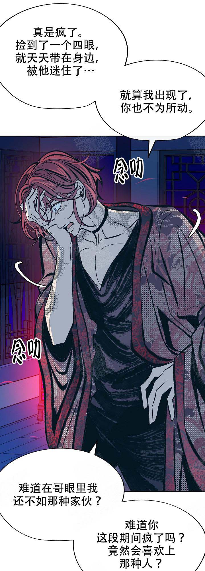 豪礼漫画漫画,第34章：什么意思9图