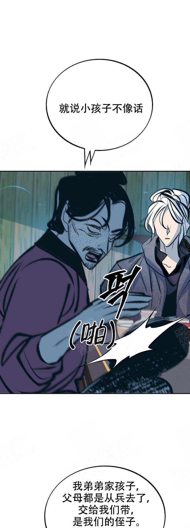 骑士礼漫画漫画,第39章：莫名其妙9图