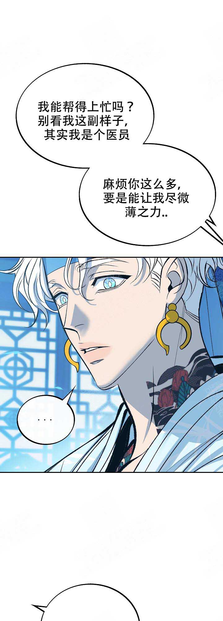专属恶龙双男主国漫漫画,第75话7图