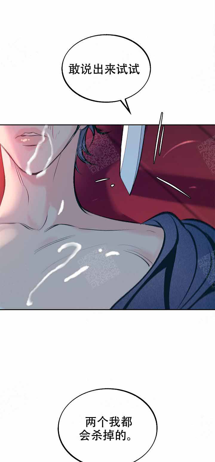 隐秘的兼职漫画漫画,第16话 16_忘了吧1图