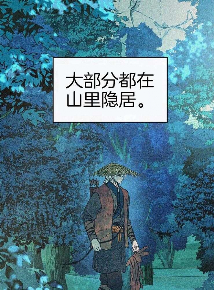 如果从没爱过你漫画漫画,第183章：一起去旅行1图
