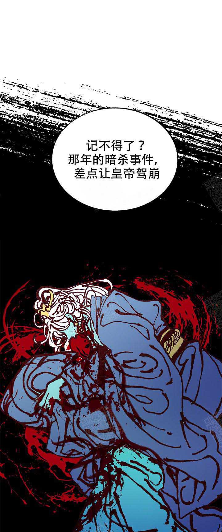 隐秘的兼职漫画漫画,第1话 1_露营3图
