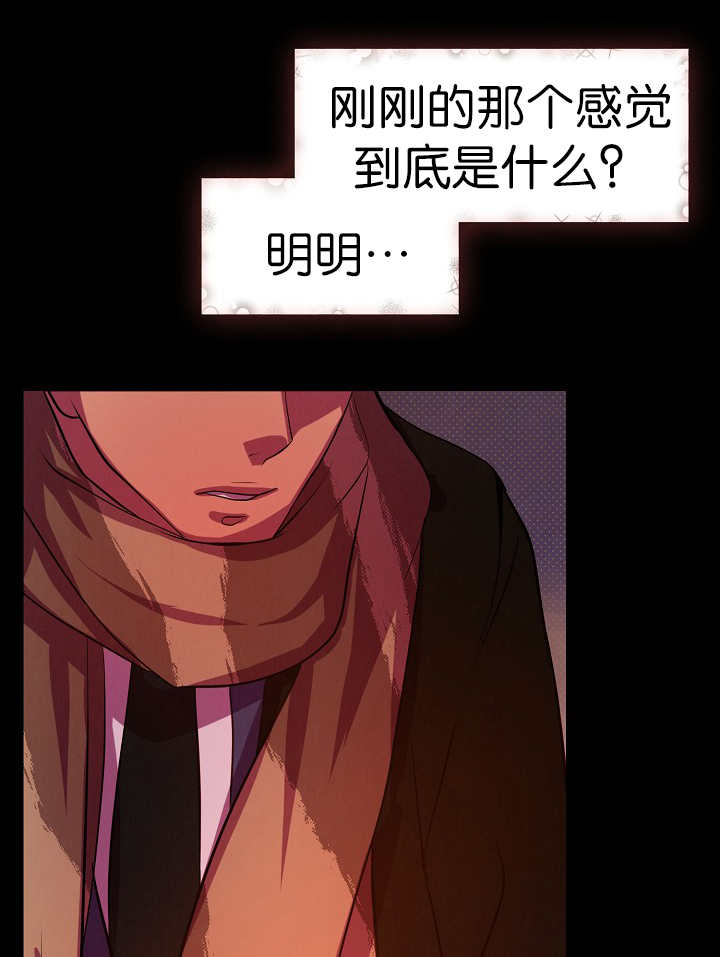 面基对象是黑道大佬漫画漫画,第26话4图