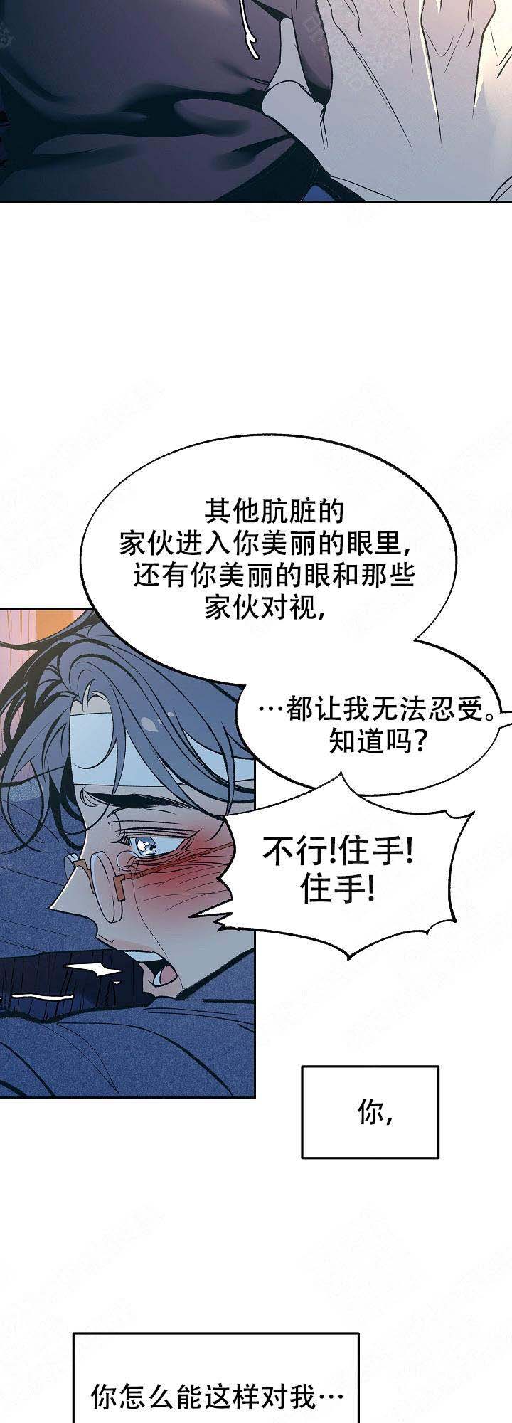 耶楼魔法师的研究日志漫画漫画,第61话2图