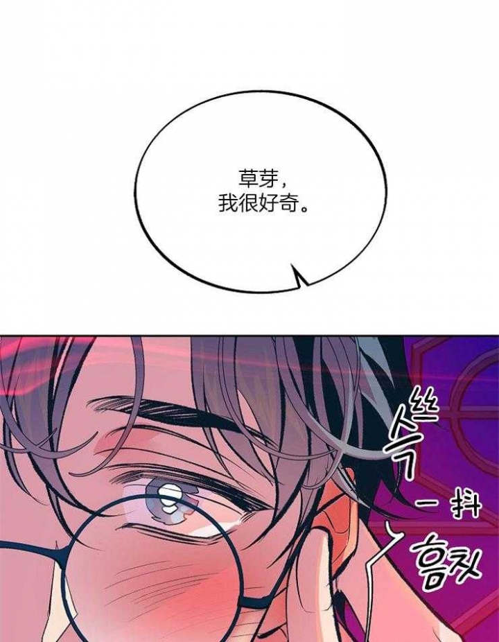 她们的恶作剧画漫画免漫画,第31话 新的项目4图