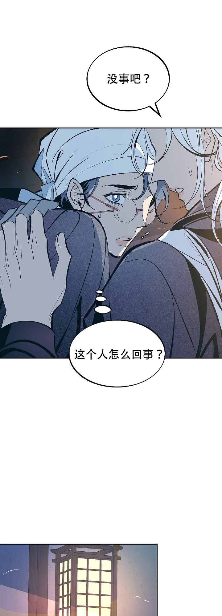 致命恶龙漫画漫画,第43话5图