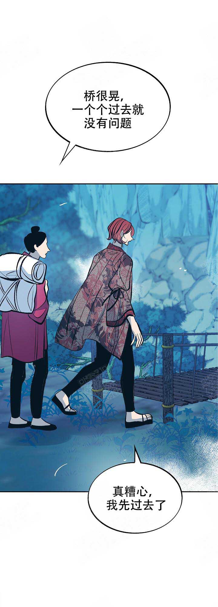 专属恶龙双男主国漫漫画,第69话7图