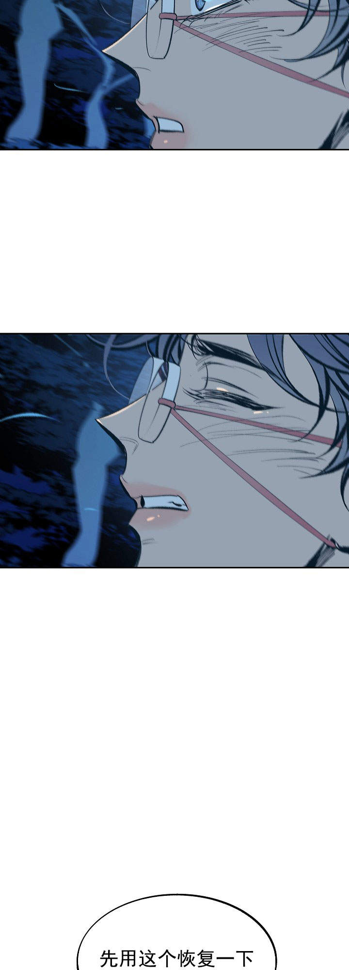 我从来没有爱过你漫画漫画,第14章：许家的人？！1图