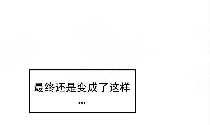 我从来没有爱过你漫画漫画,第92章：这就是为人父母！1图