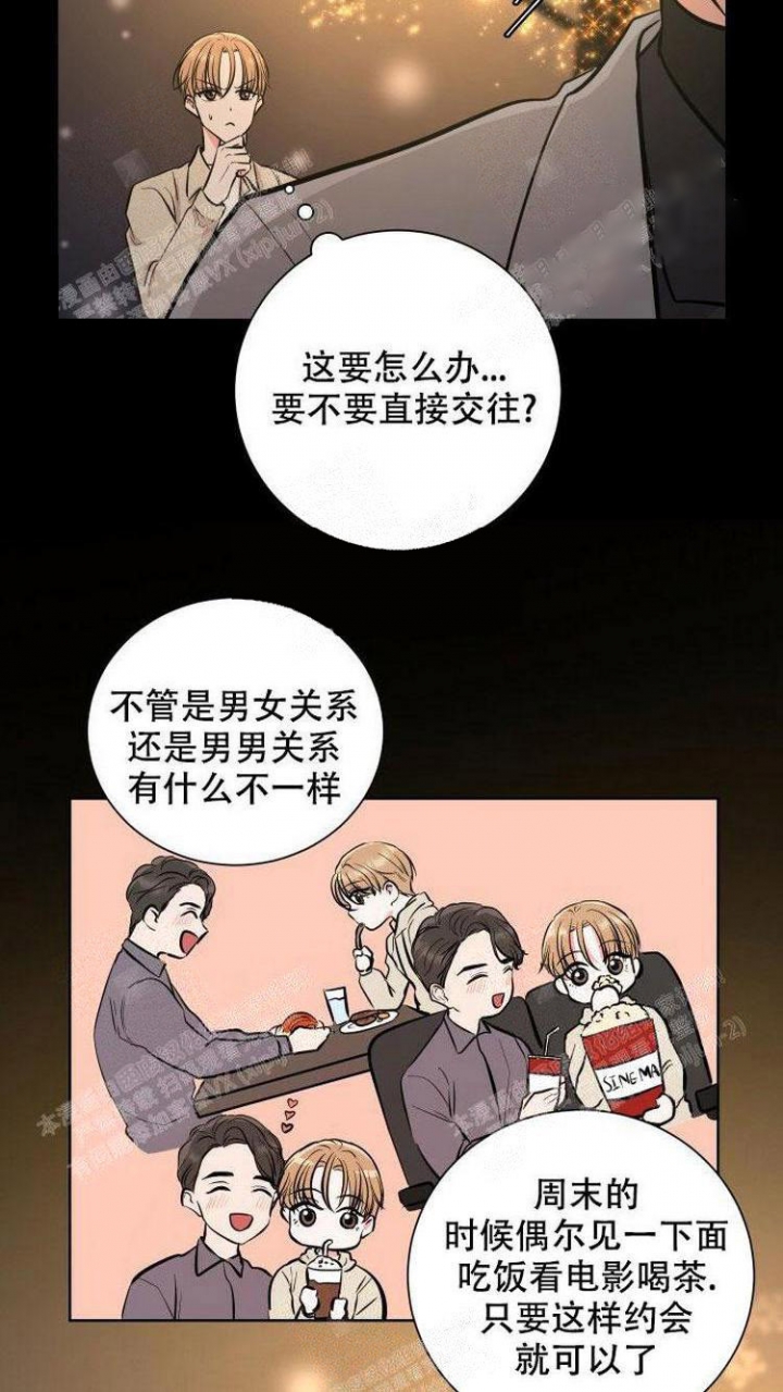 雷雨暴雨漫画免费漫画,第50话1图