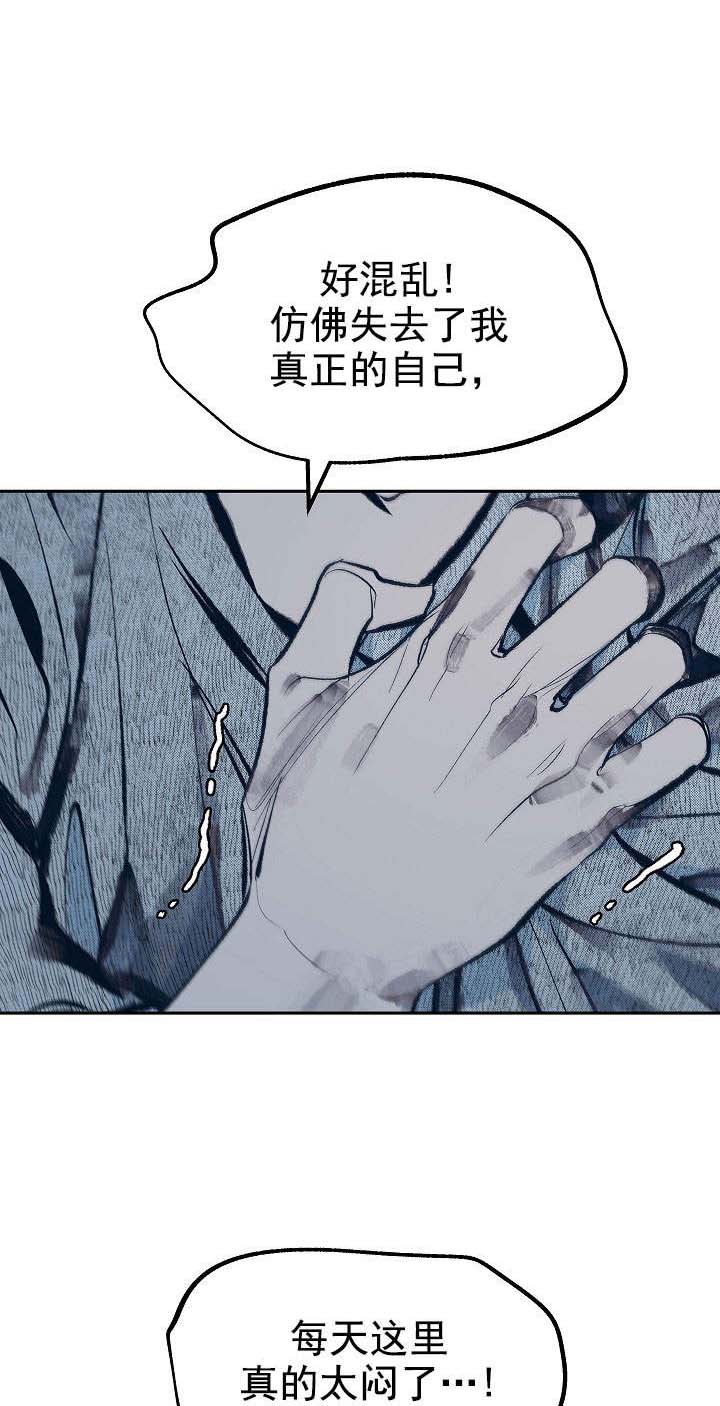 嘴里的世界漫画漫画,第140话 未来想做什么2图