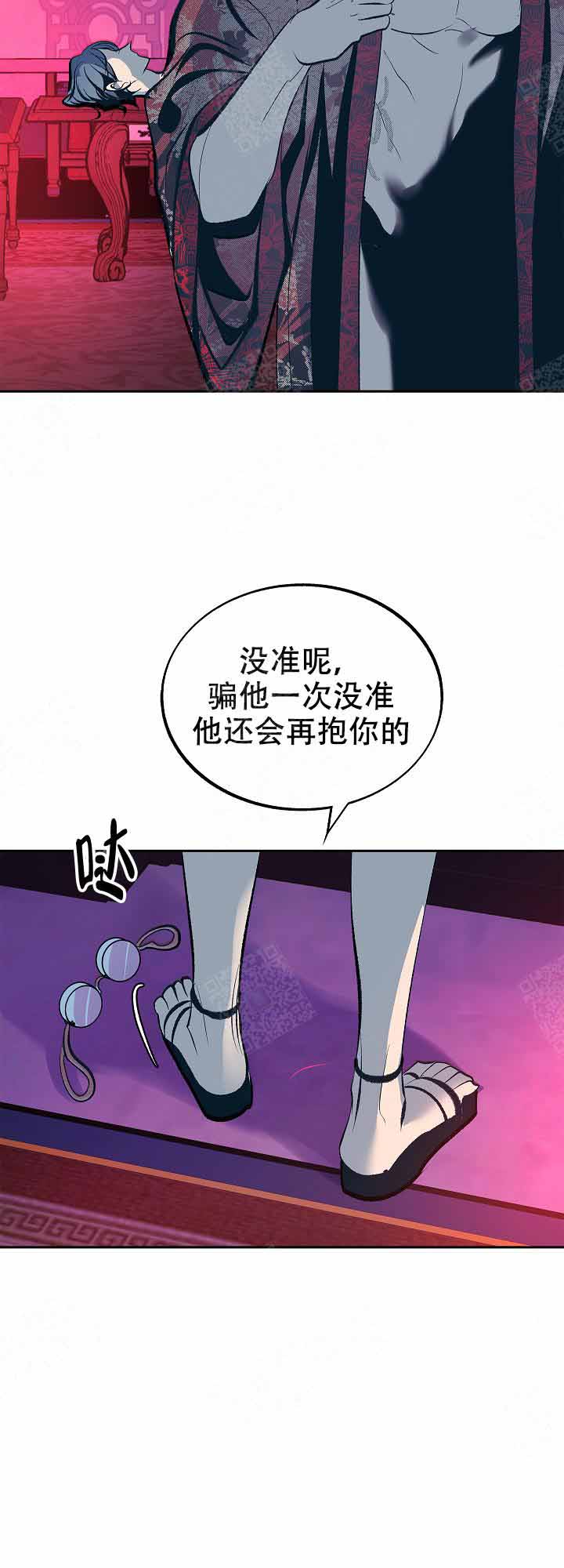 将死漫画完整百度云漫画,第28话6图