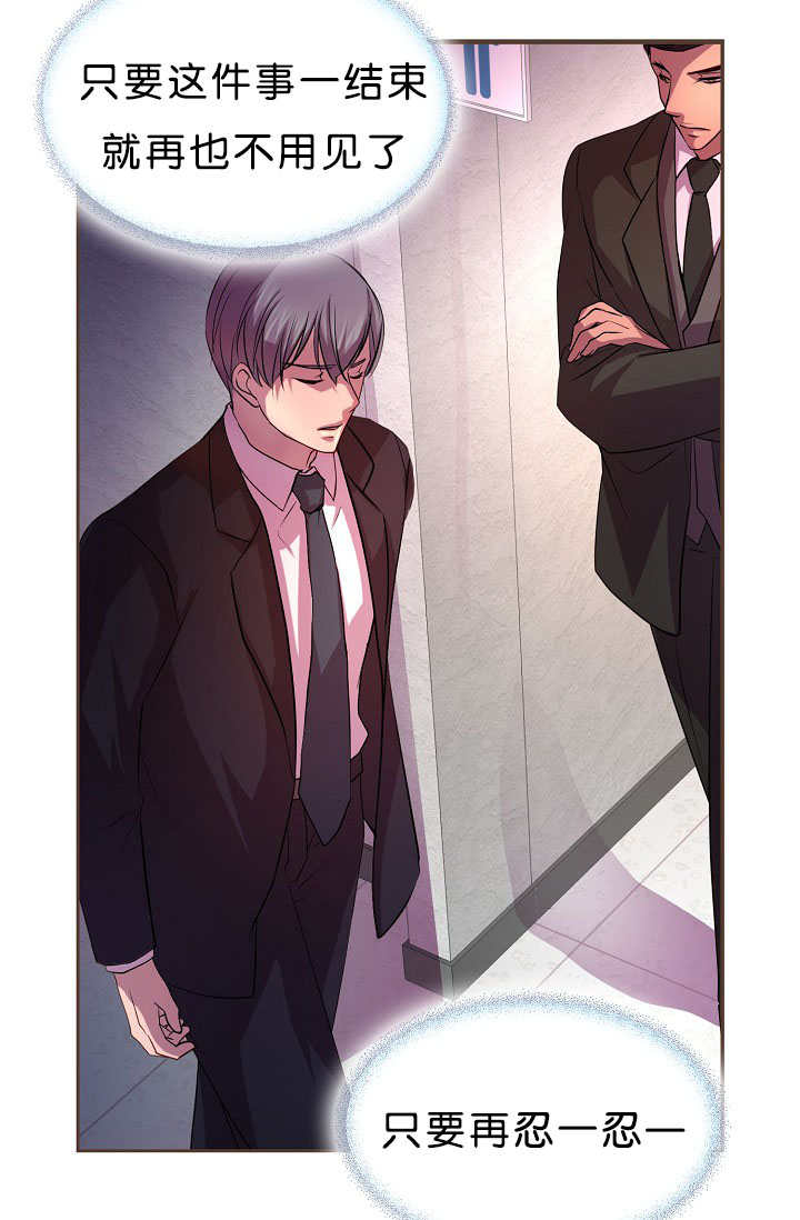 难以抗拒在线试听漫画,第17话 17_和好1图