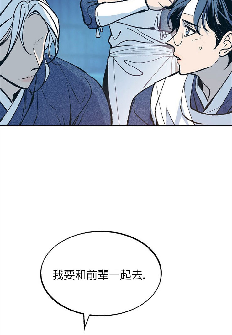耶楼魔法师的研究日志漫画漫画,第25话2图