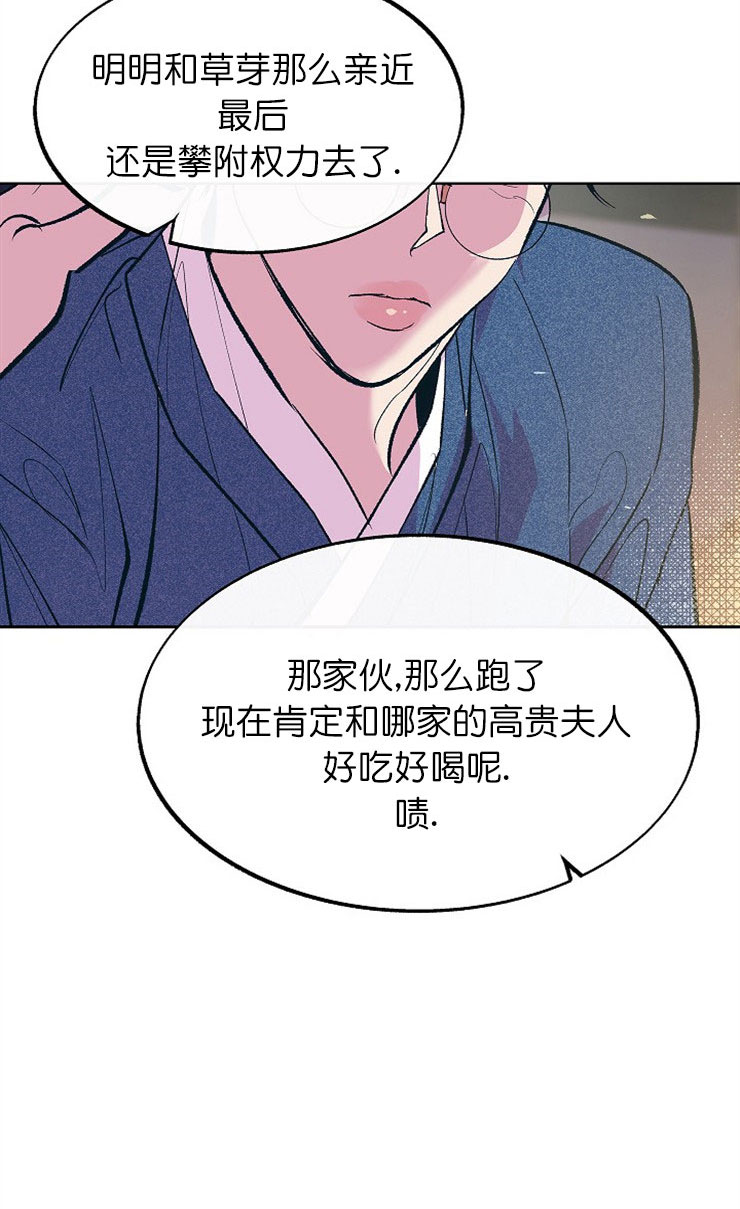 耶楼魔法师的研究日志漫画完整版漫画,第40话2图