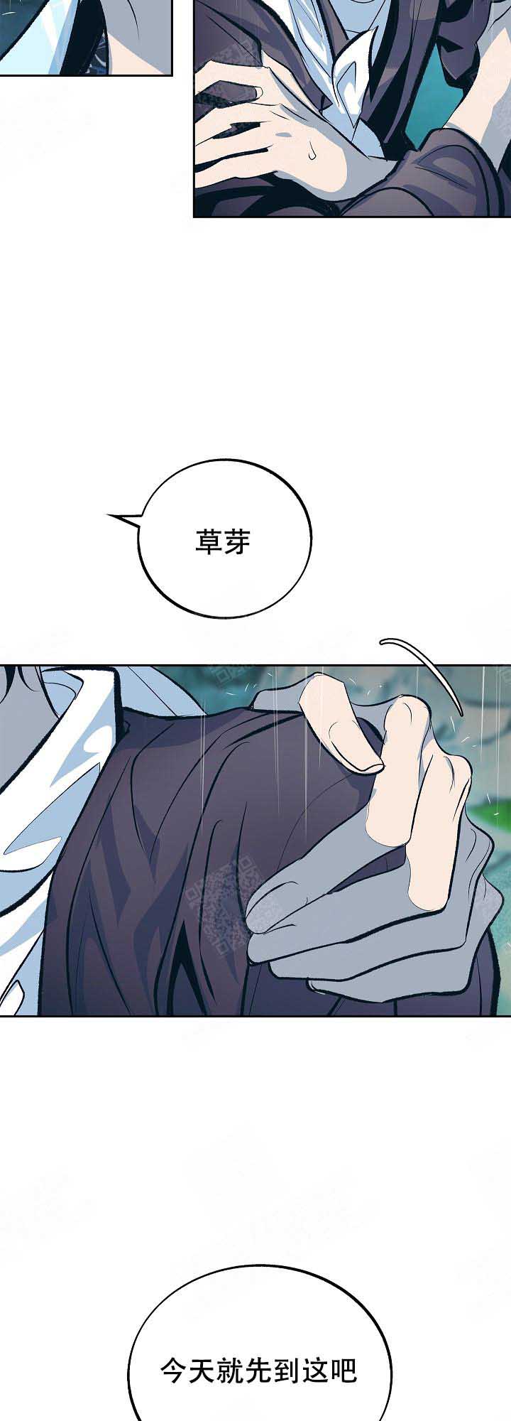 我从来没有爱过你漫画漫画,第119章：一家团聚1图