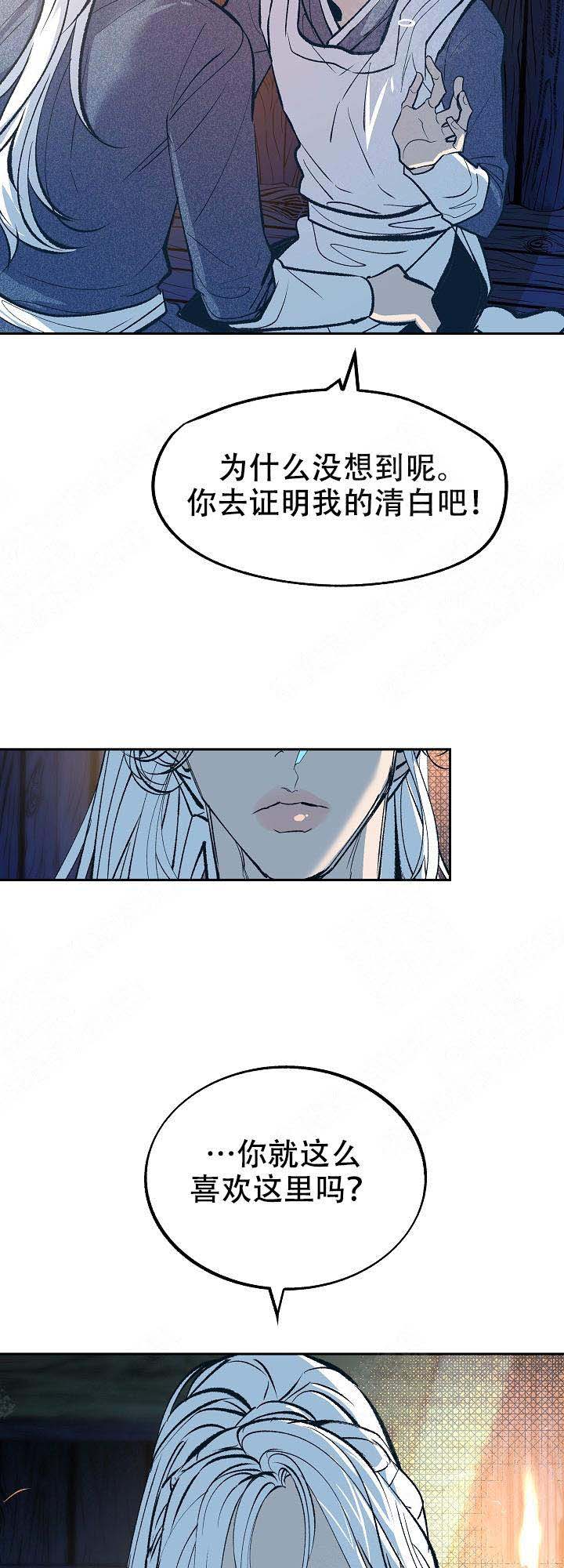 耶楼魔法师的研究日志漫画漫画,第62话2图