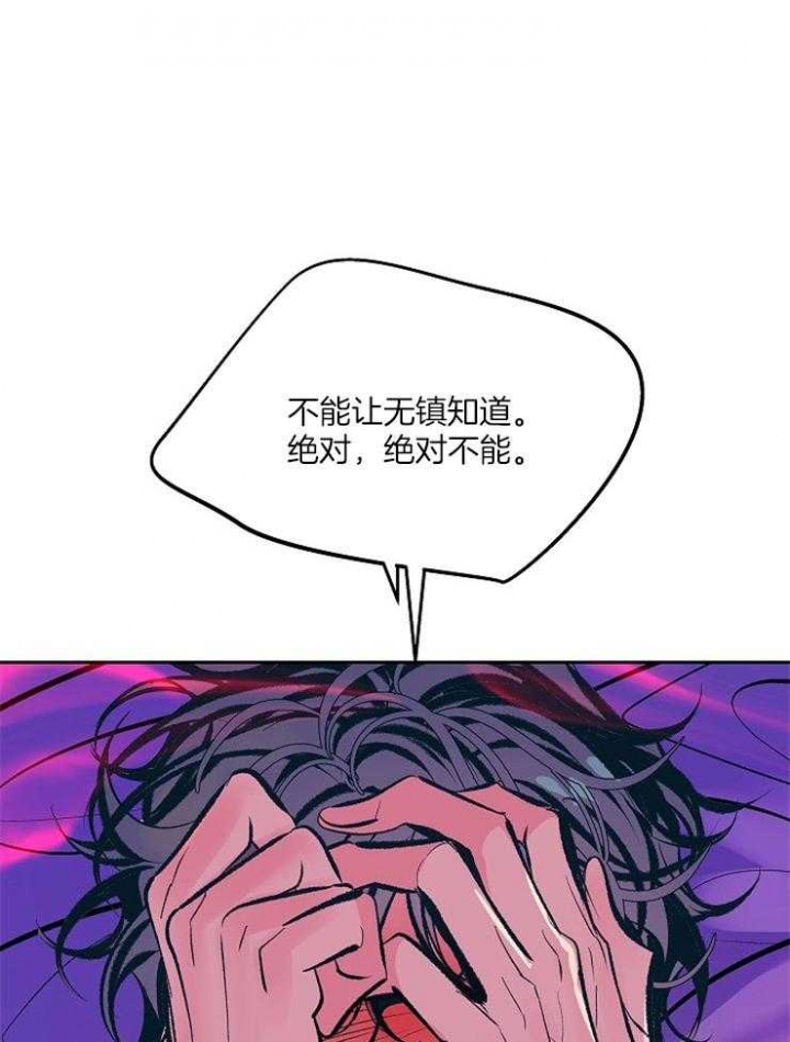 她们的恶作剧漫画漫画,第32话 不能比他差4图