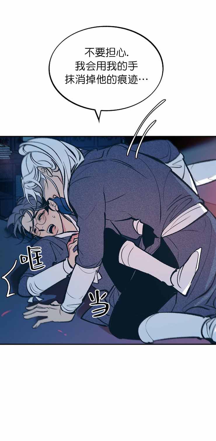耶楼魔法师的研究日志漫画漫画,第53话2图