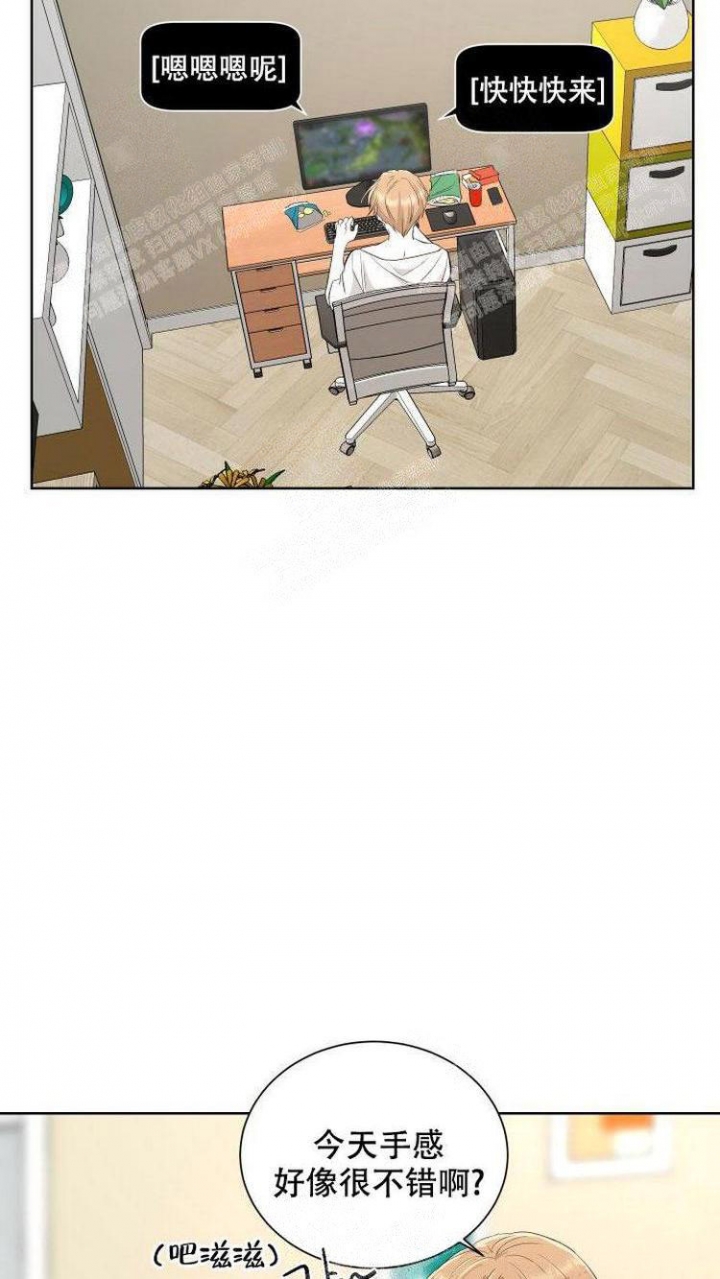 畸形关系漫画漫画,第20章：别挂电话9图