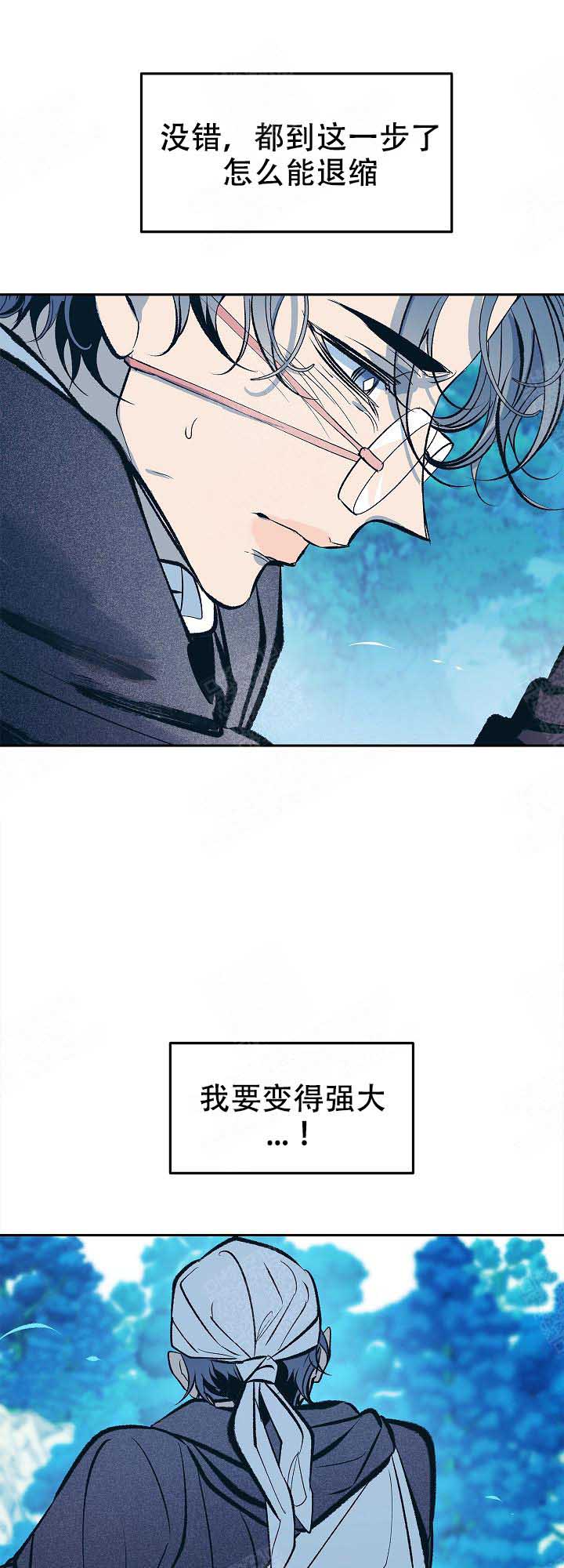 专属恶龙漫画漫画免费阅读下拉式最新章节列表漫画,第70话7图