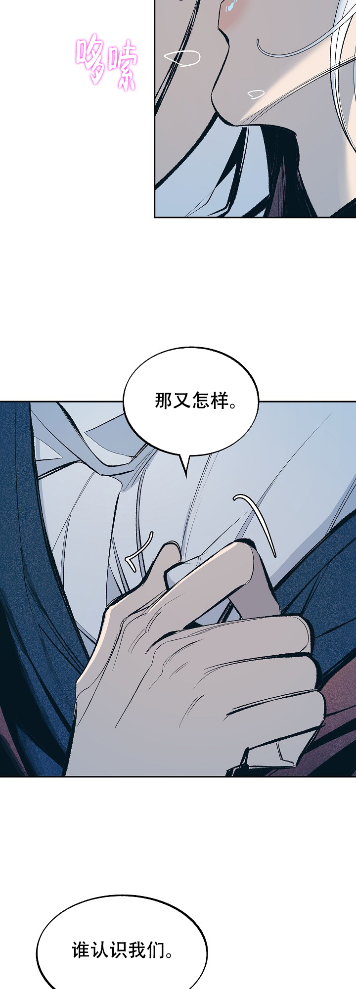 请遵守约定漫画漫画,第17话5图