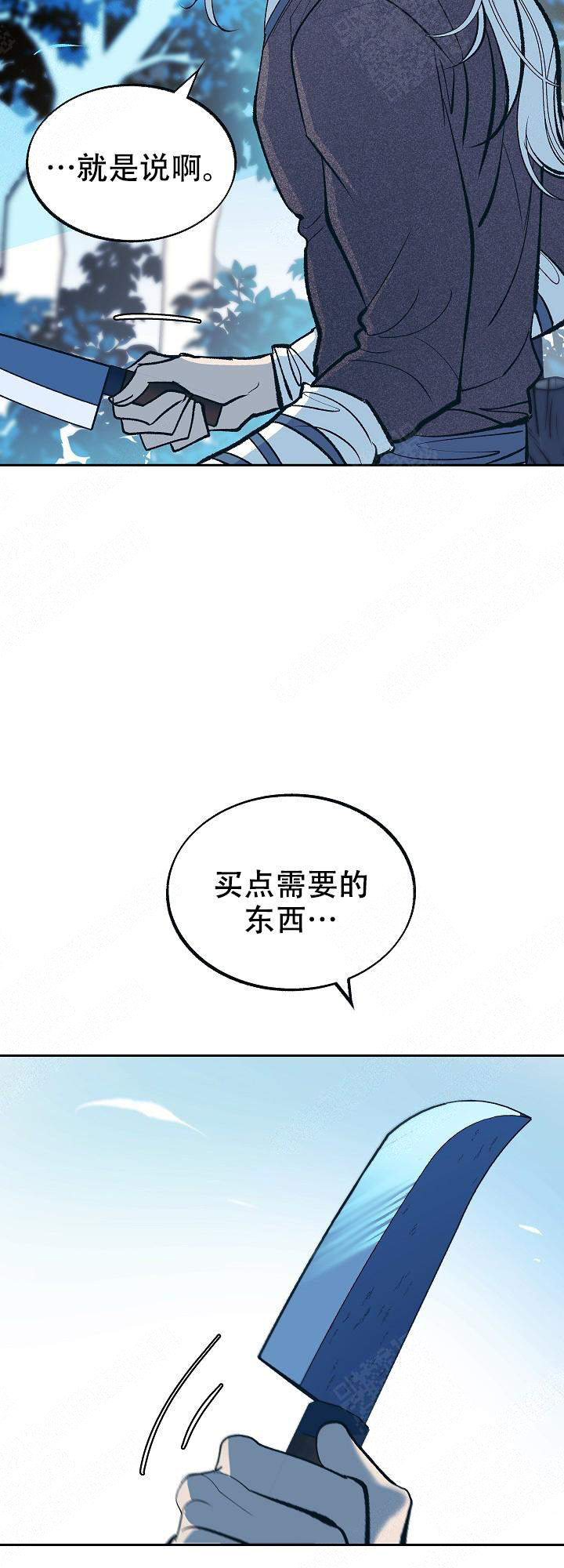 耶楼魔法师的研究日志无修漫画,第75话3图