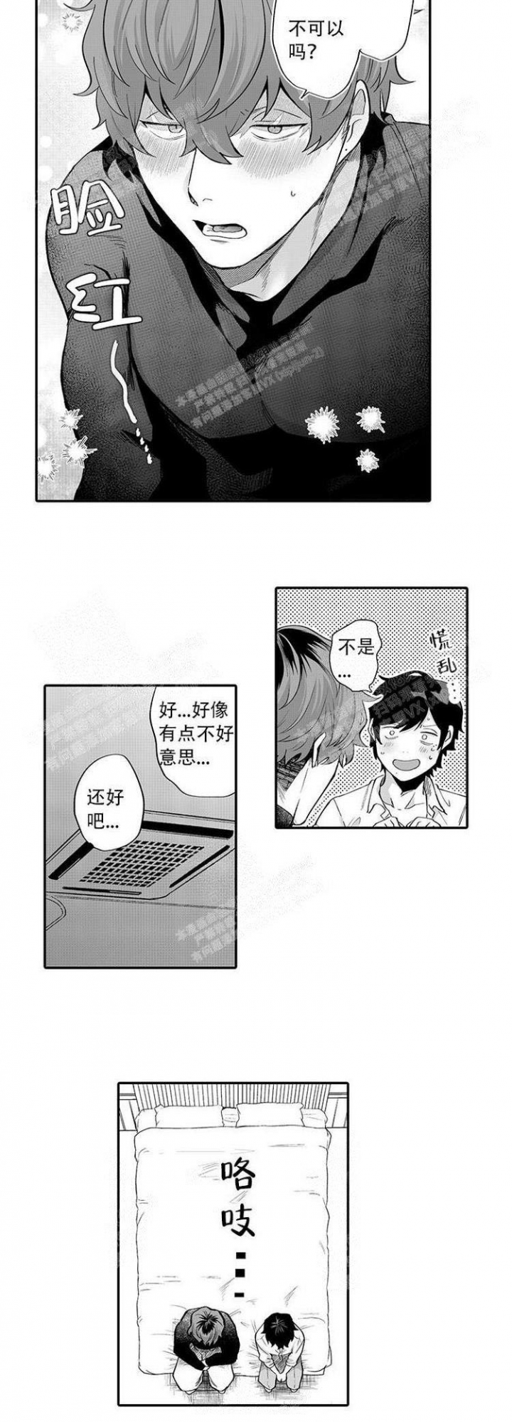 老公日常漫画漫画,第16话 16_手足无措7图