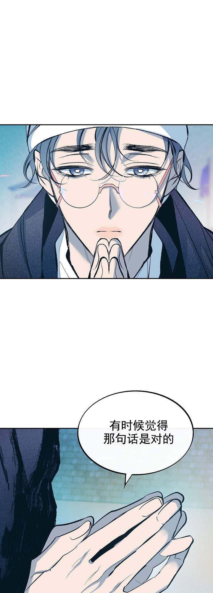 专属恶龙漫画漫画,第36话5图