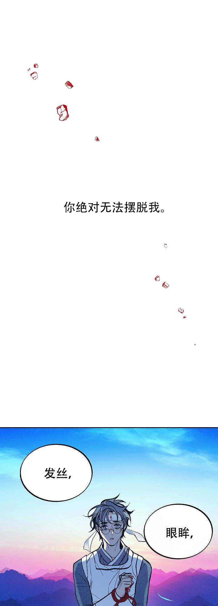 耶楼魔法师的研究日志在线漫画,第74话3图