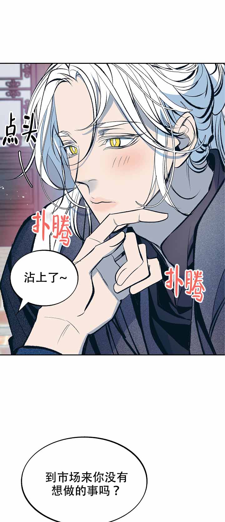 专属恶龙啵乐漫画,第38话5图