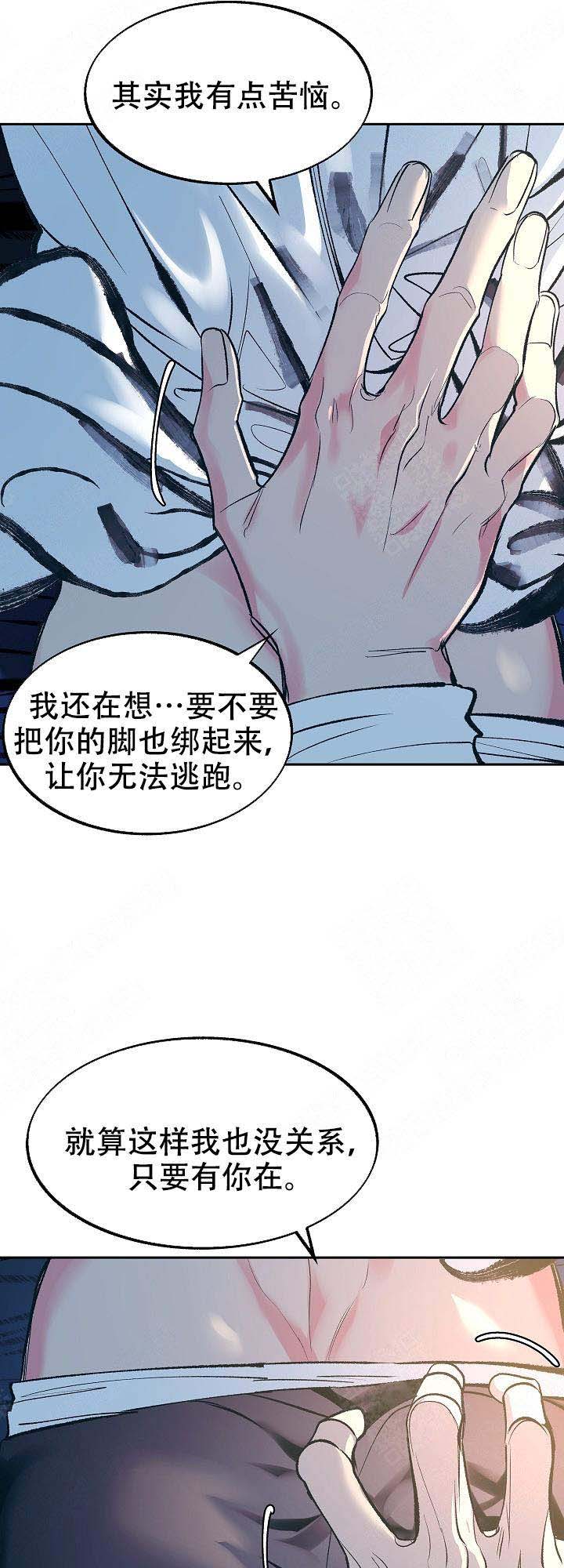 把地球握在手中的漫画漫画,第126话 为什么他在这儿2图