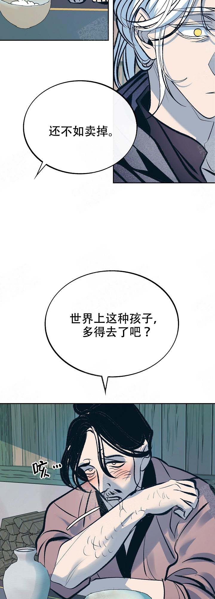 我的女主人漫画漫画,第17话7图